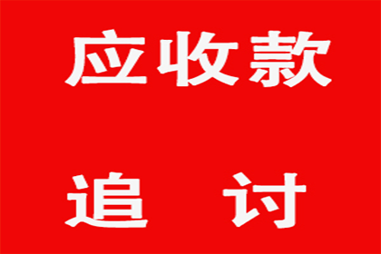 碌曲追账公司