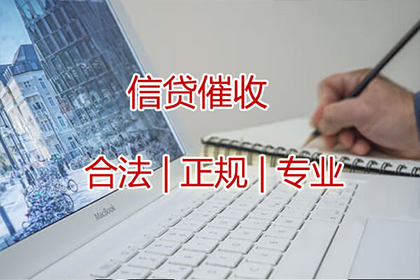 碌曲讨账公司：王大哥工程款到手，讨债公司立大功