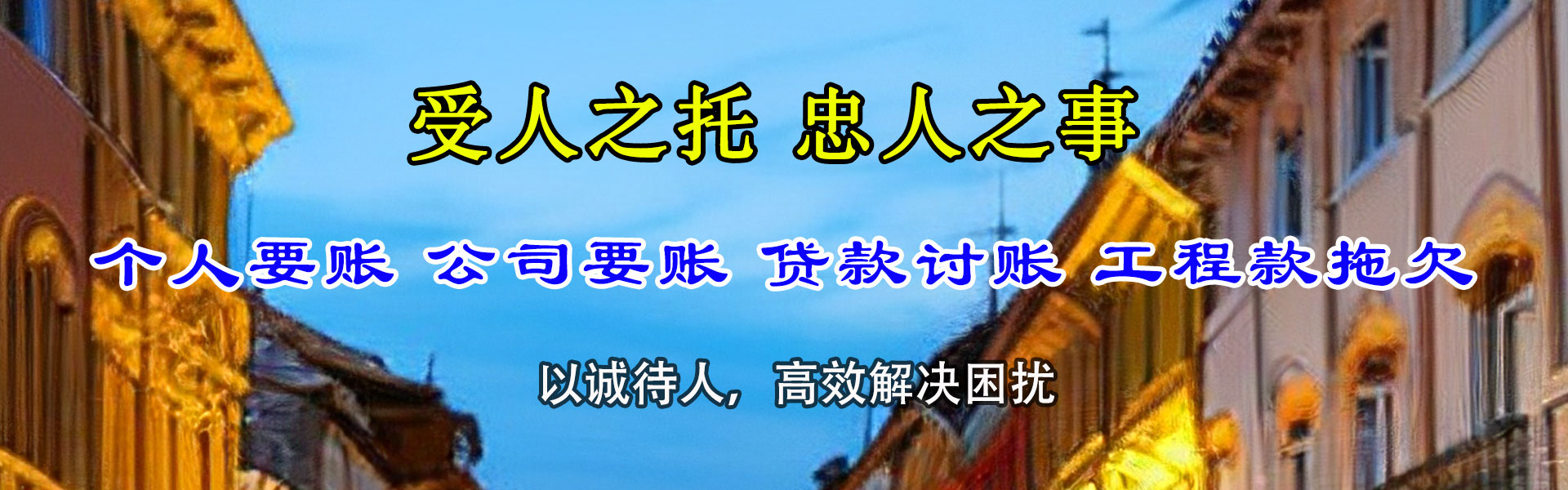 碌曲追债公司